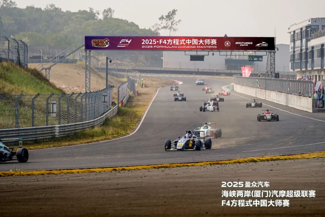 雙賽收官燃擎落幕，兩岸共繪賽車華章——2025盈眾汽車海峽兩岸（廈門）汽摩超級聯(lián)賽&F4方程式中國大師賽落幕！